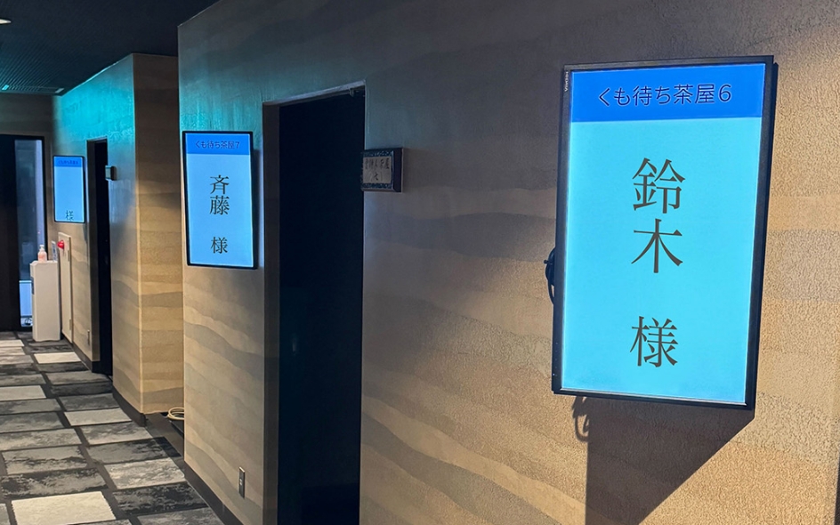 イメージ:液晶ディスプレイでの表示